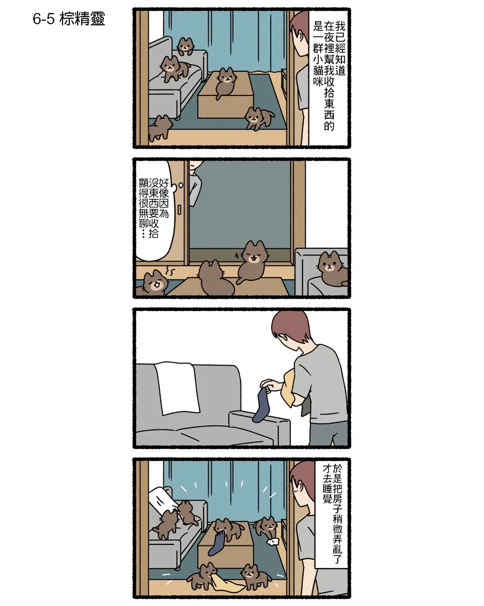 第06话 第5页