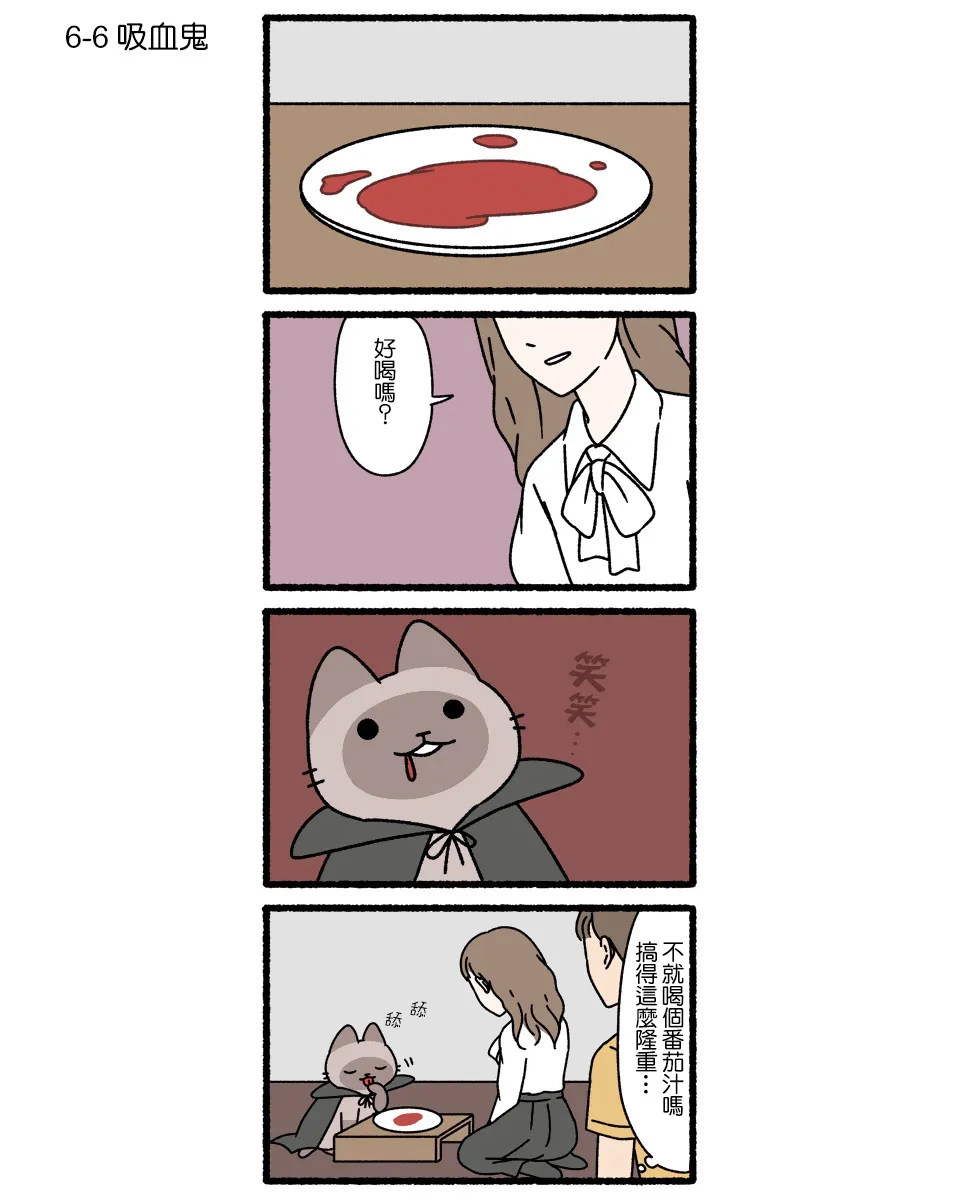 第06话 第6页