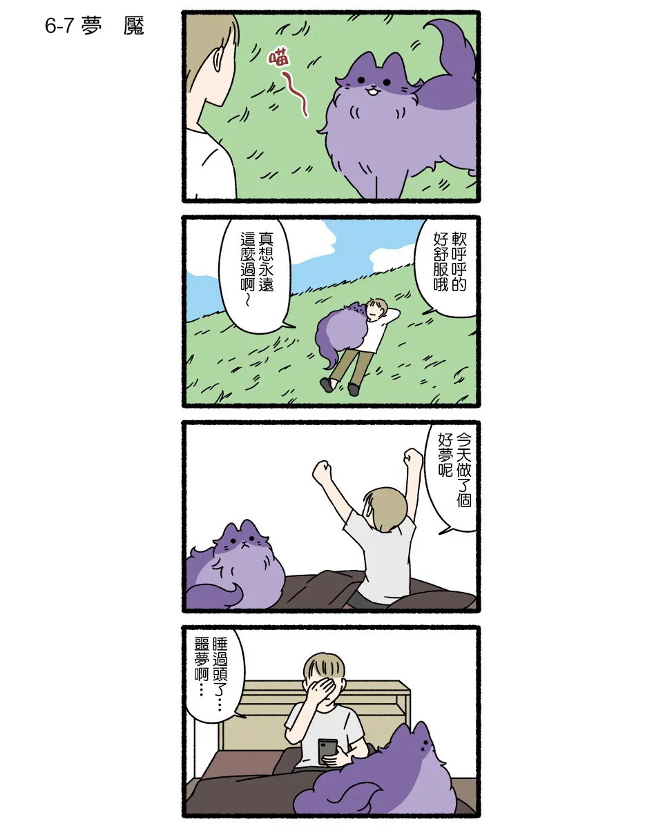 第06话 第7页