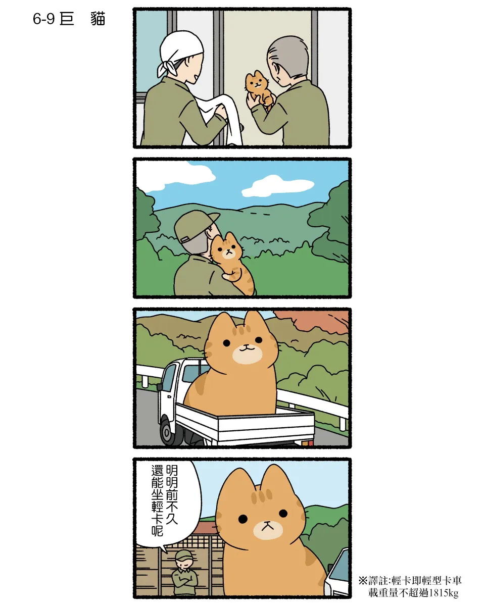 第06话 第9页