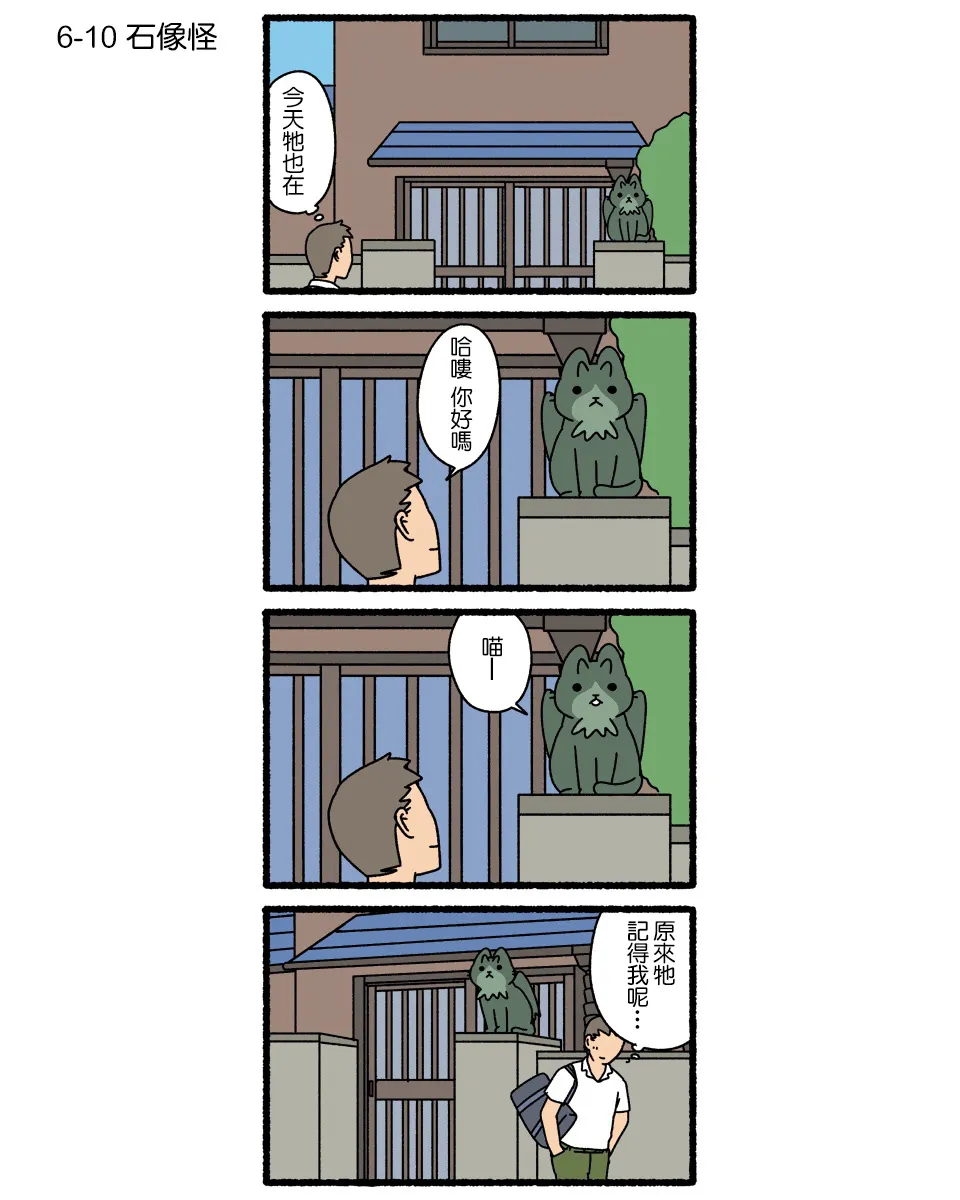 第06话 第10页