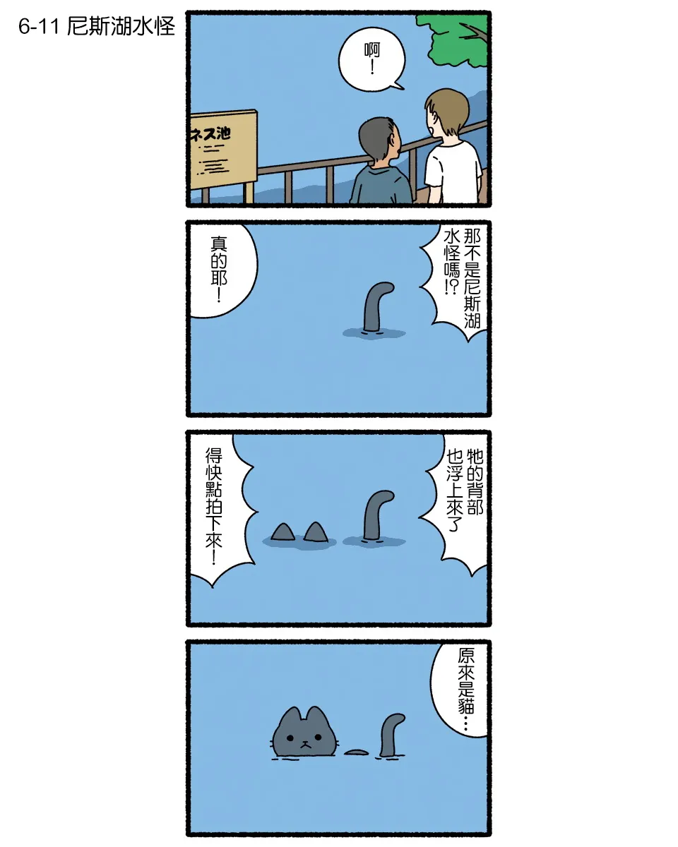 第06话 第11页