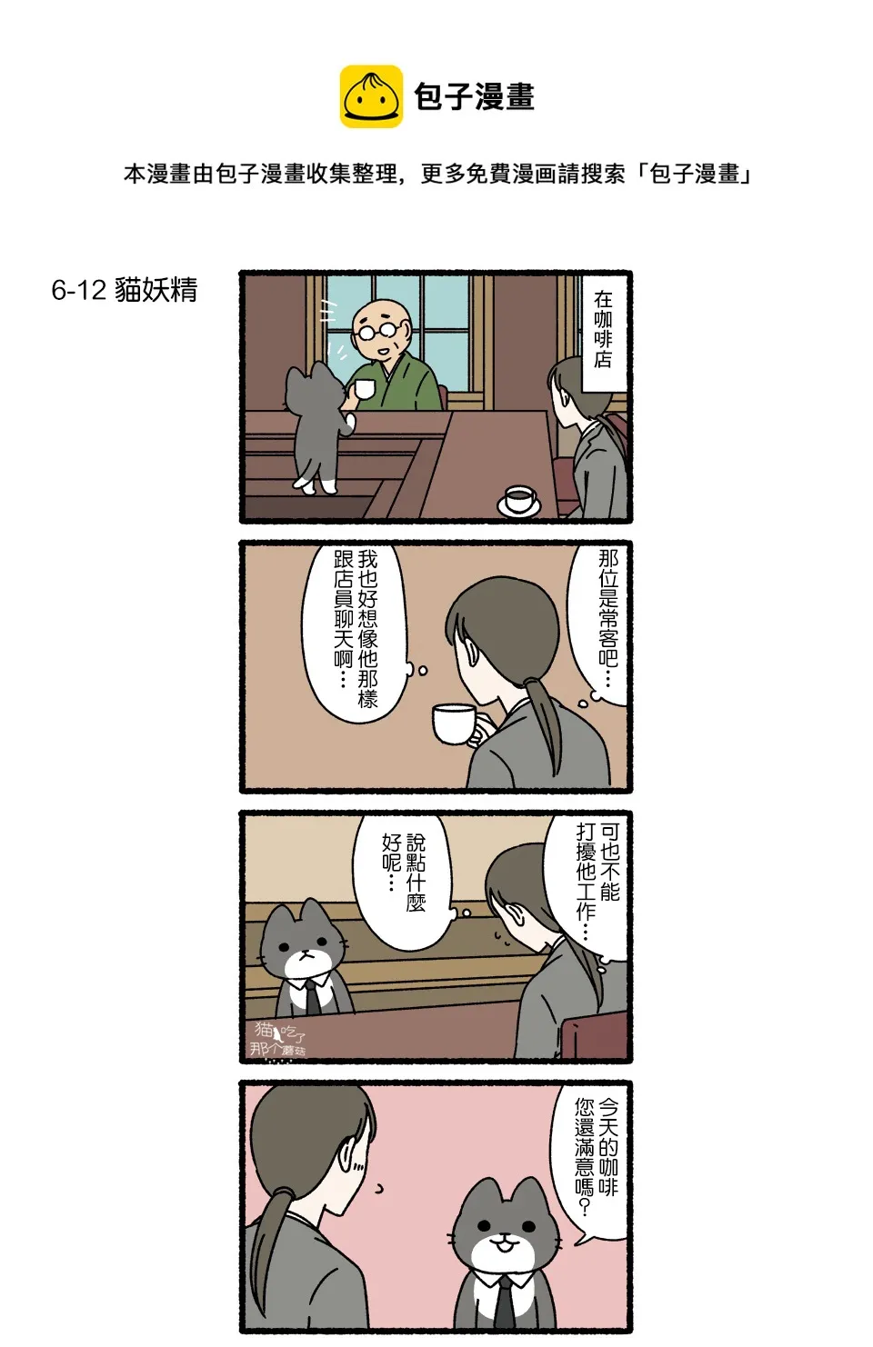 第06话 第12页