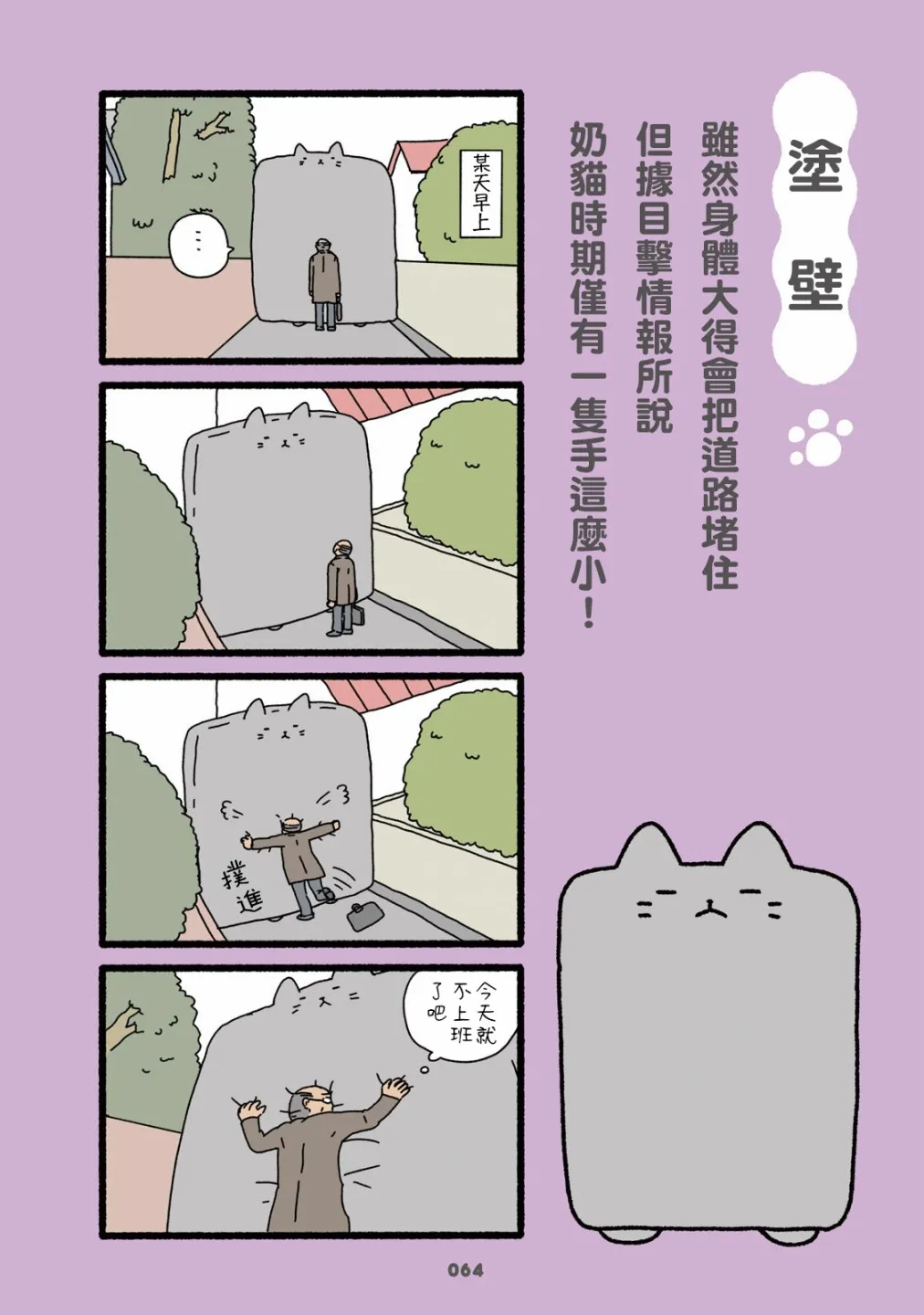 第05话 第2页