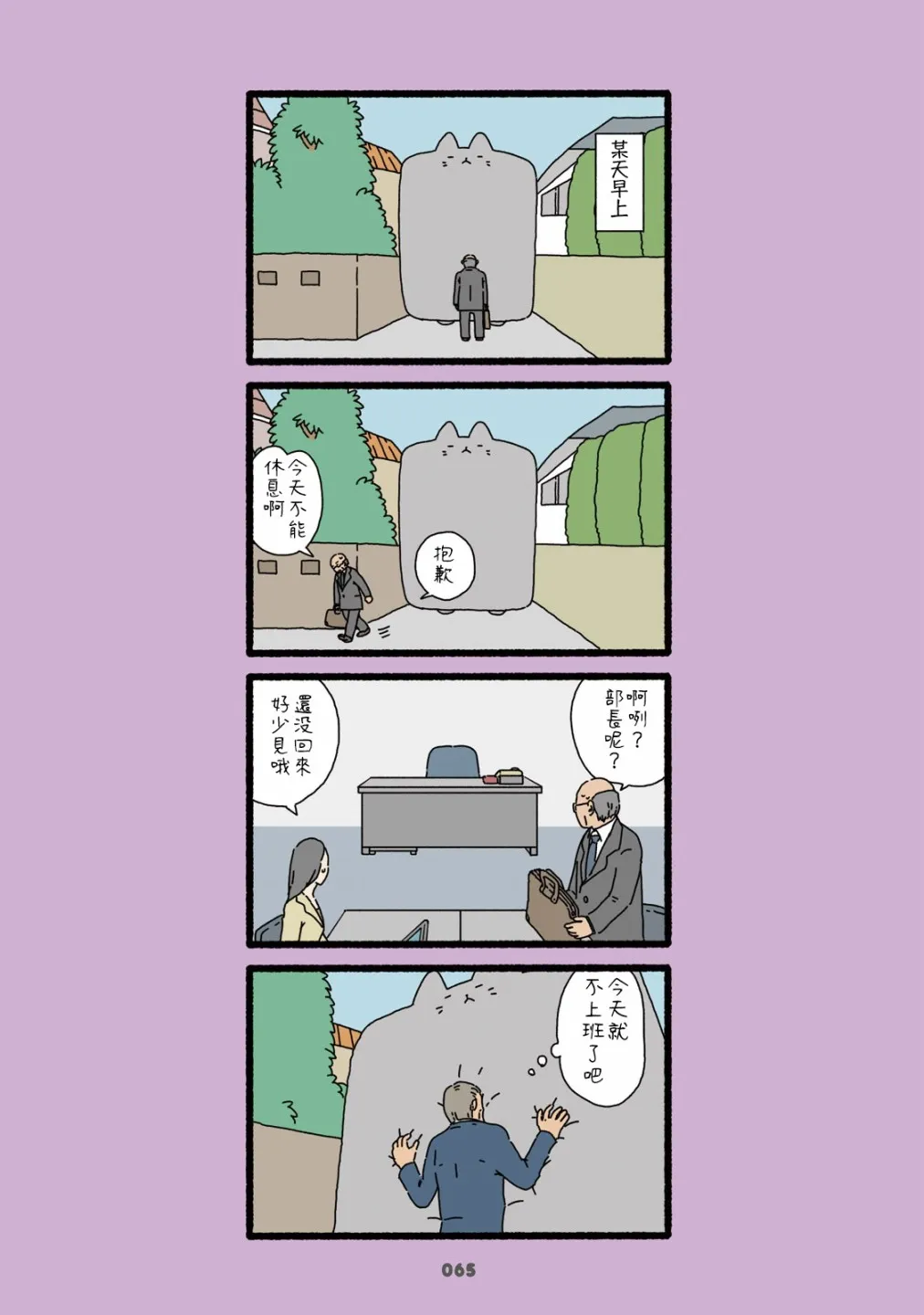 第05话 第3页