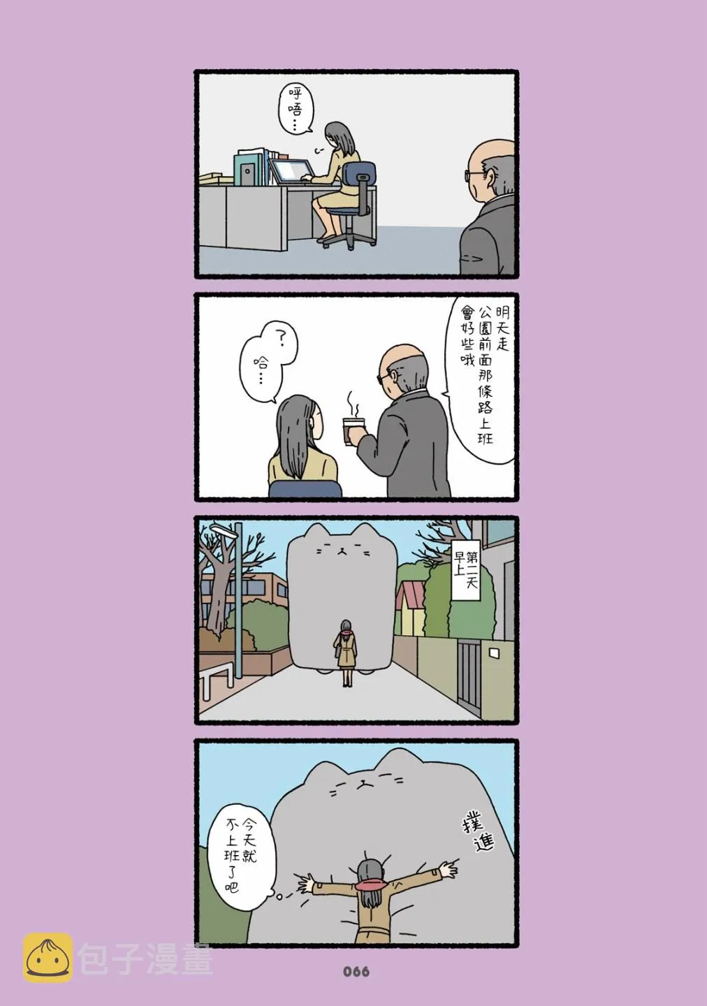 第05话 第4页