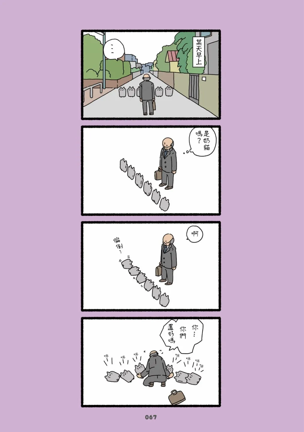 第05话 第5页