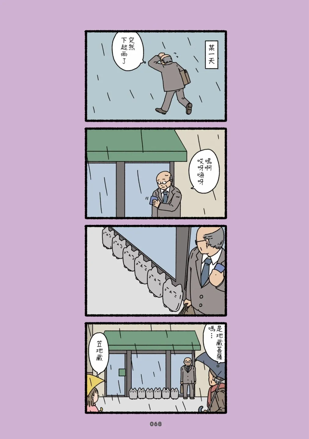 第05话 第6页