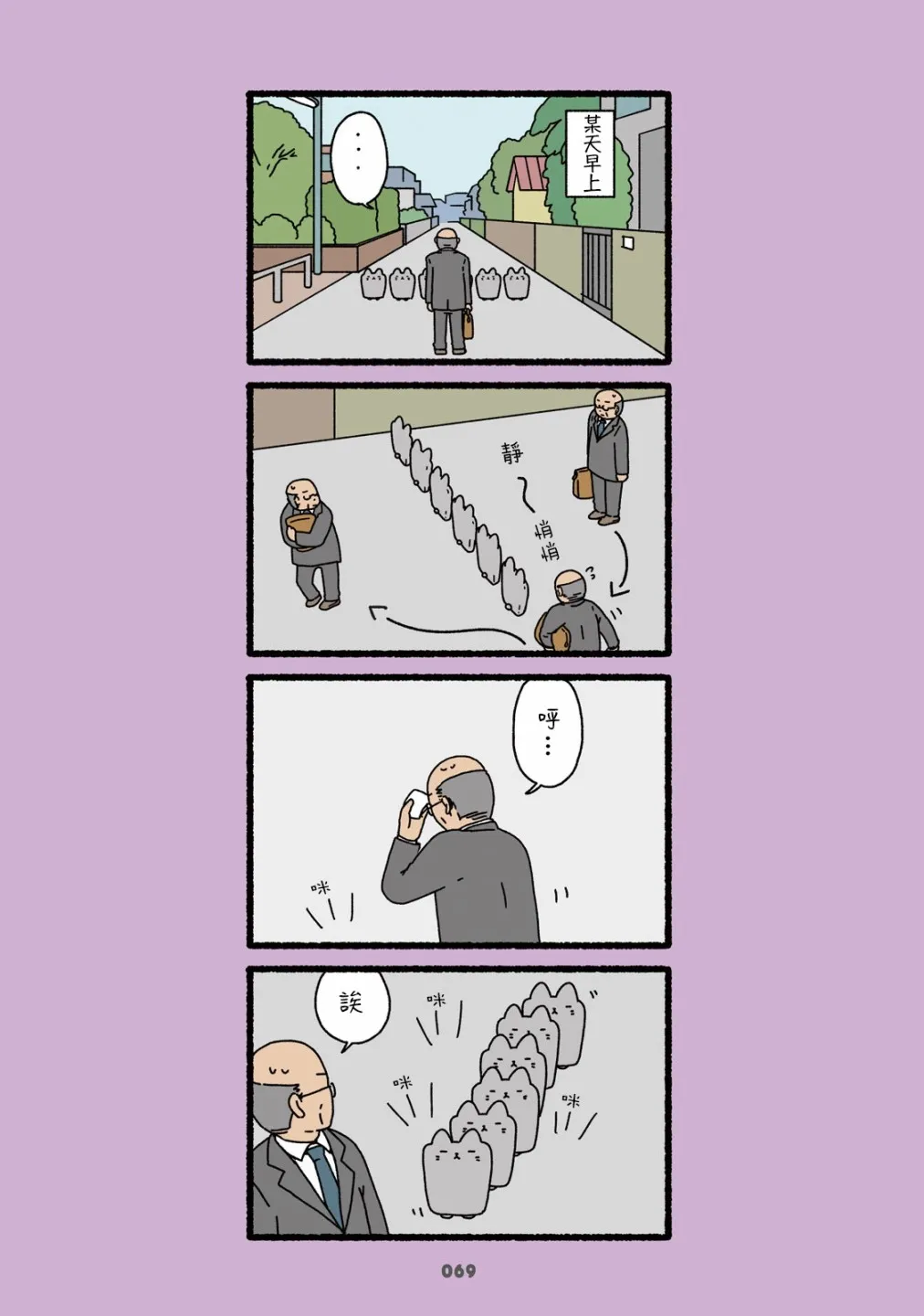 第05话 第7页