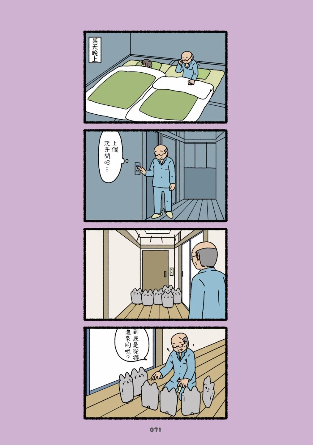 第05话 第9页