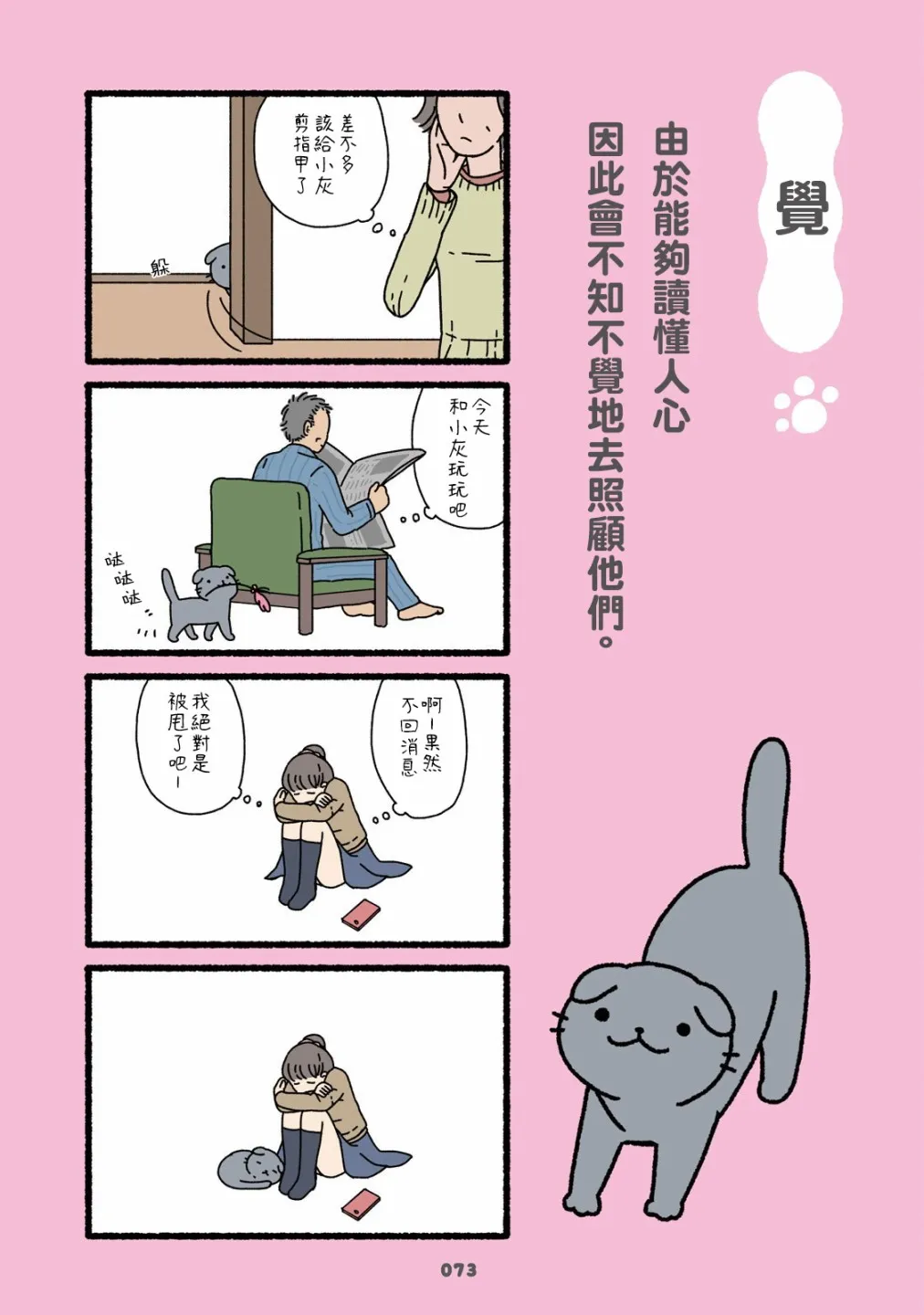 第05话 第11页