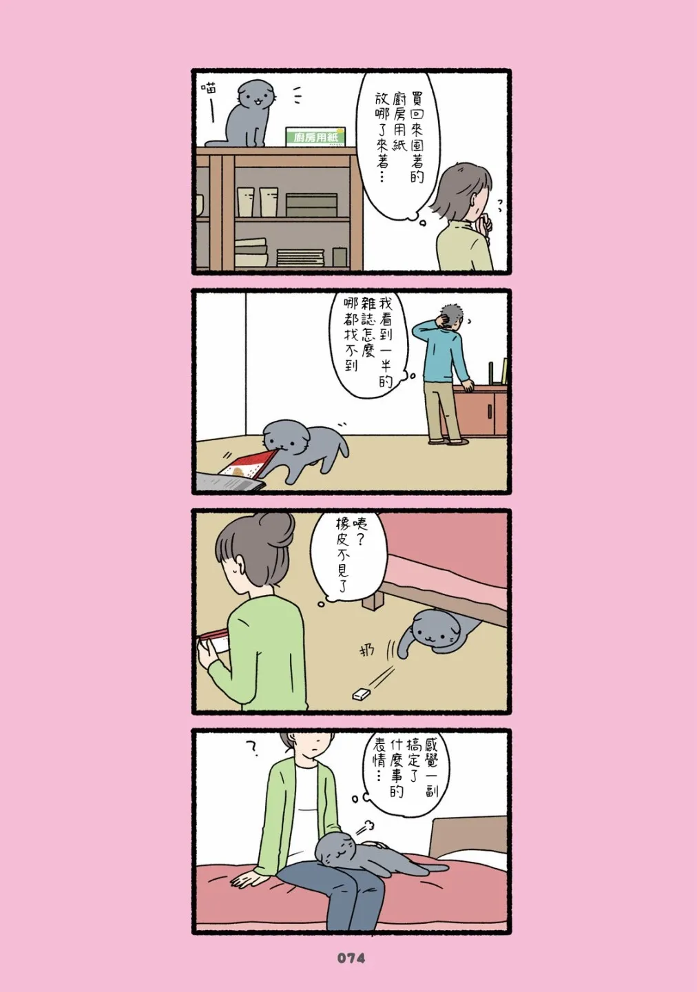 第05话 第12页