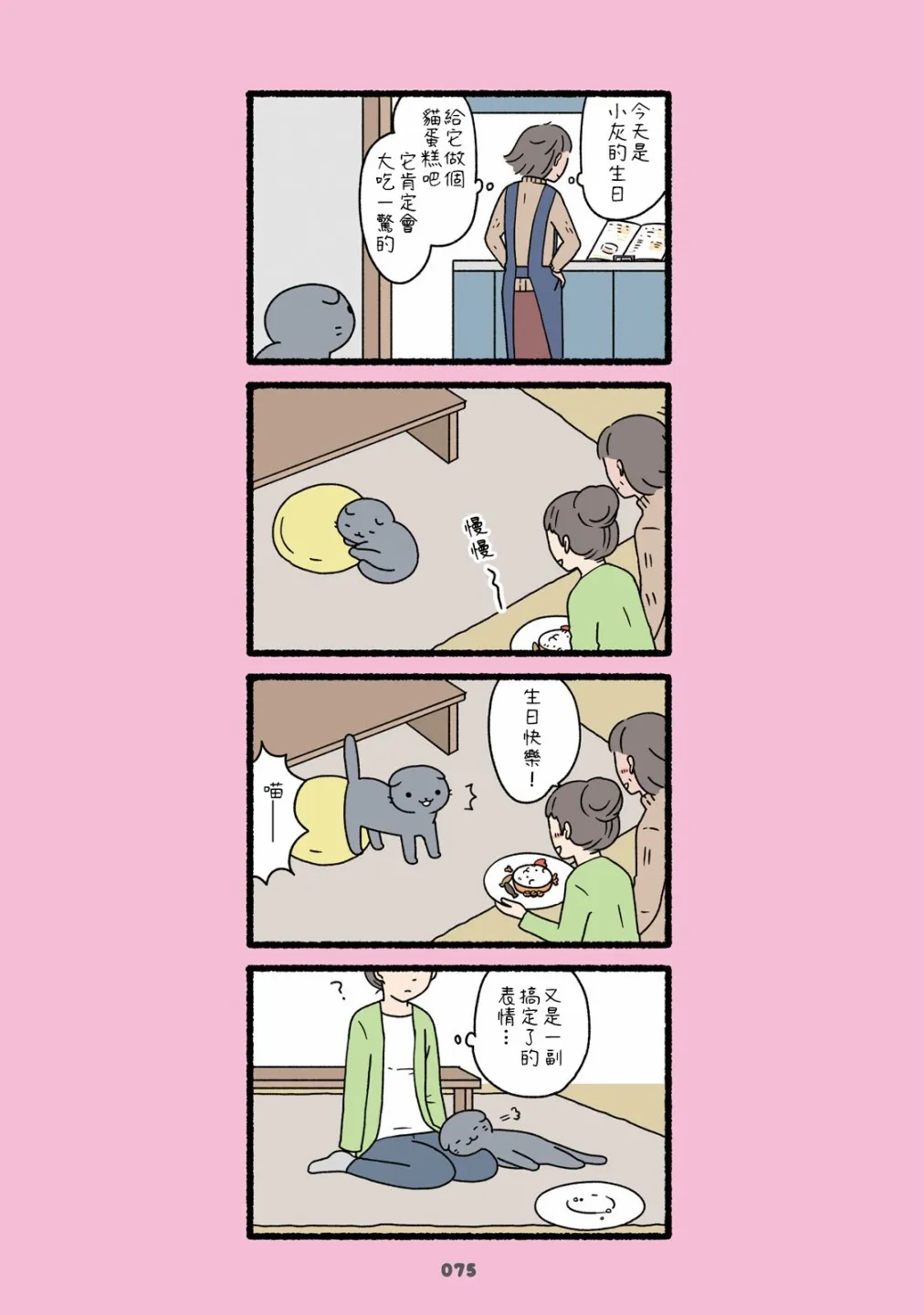 第05话 第13页