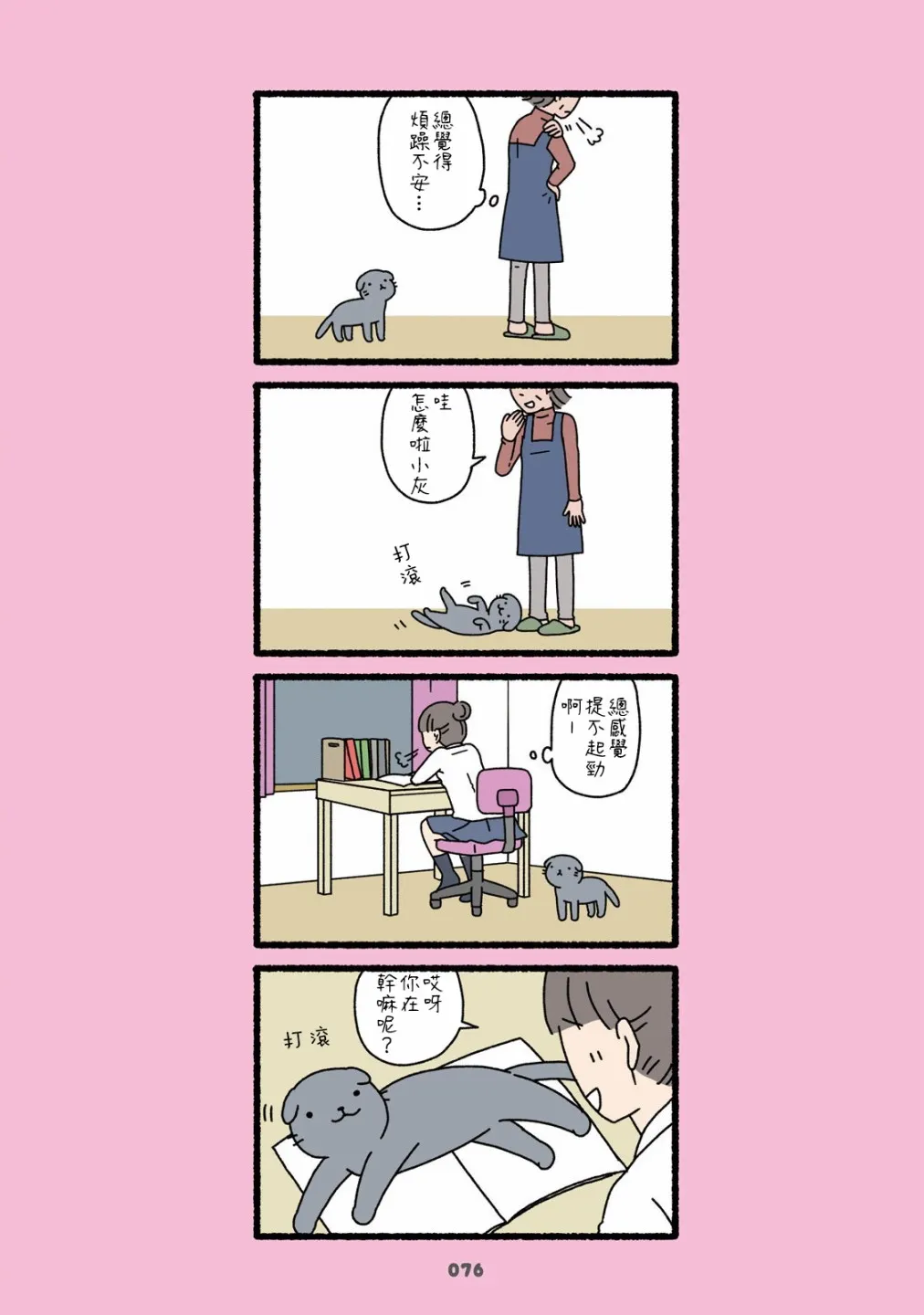 第05话 第14页