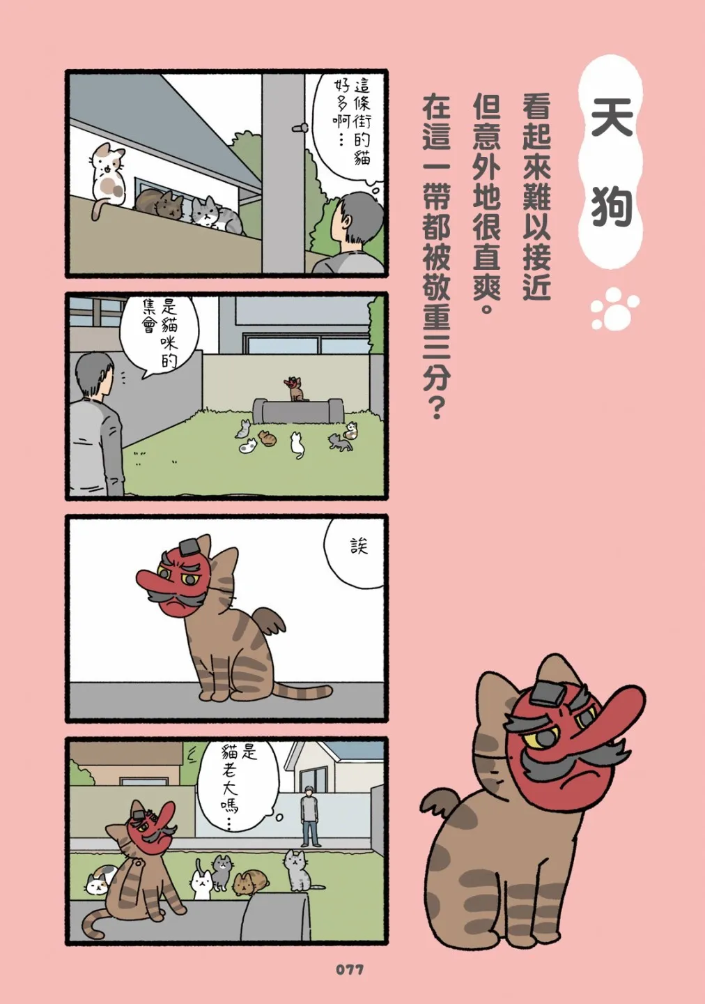 第05话 第15页