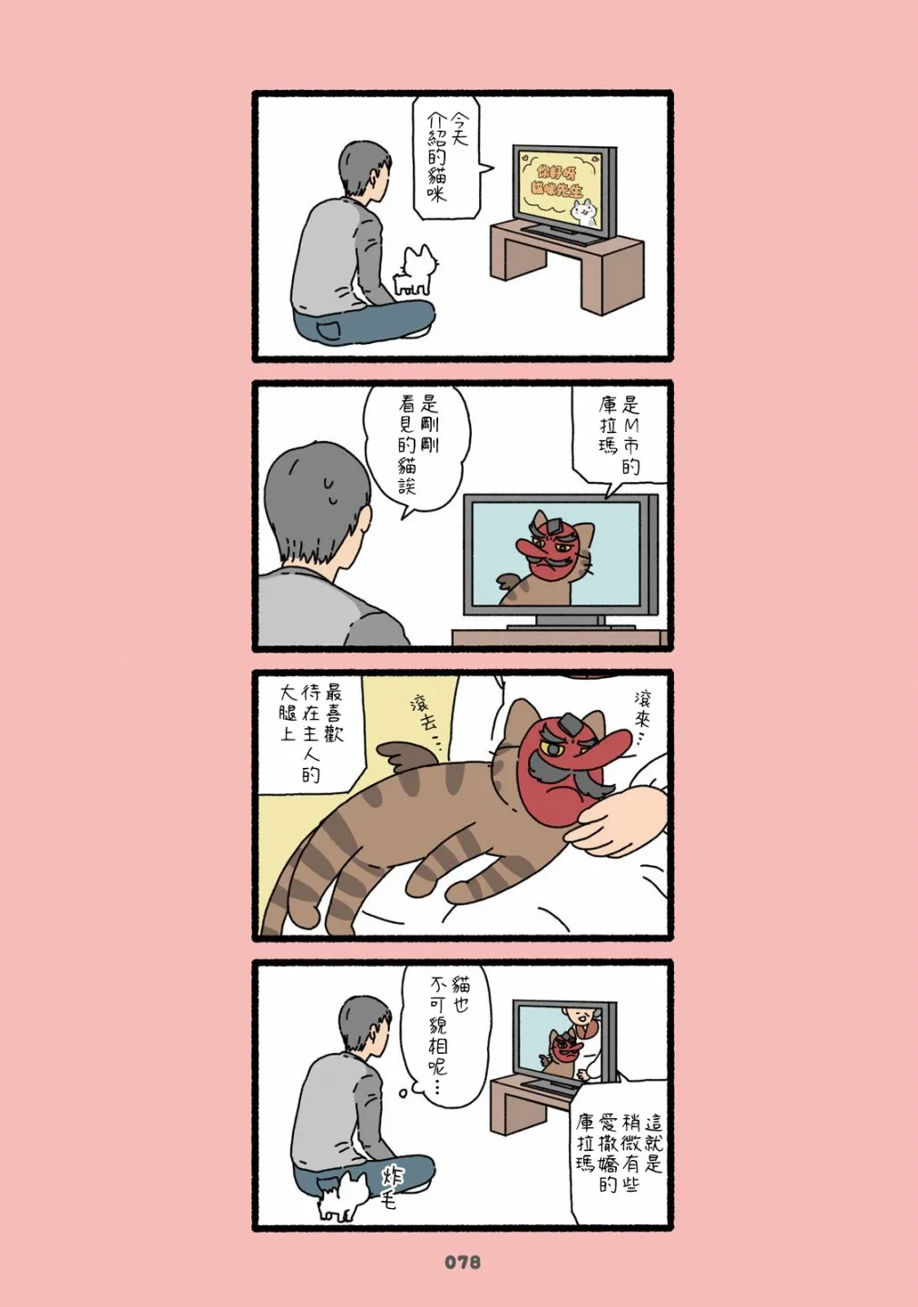 第05话 第16页
