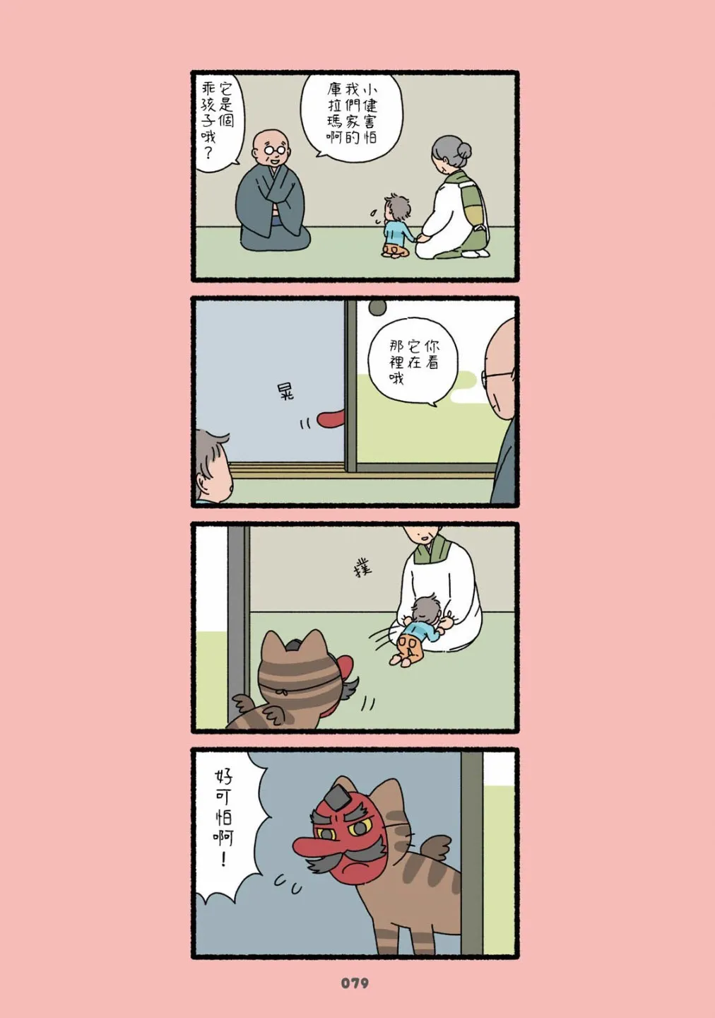 第05话 第17页