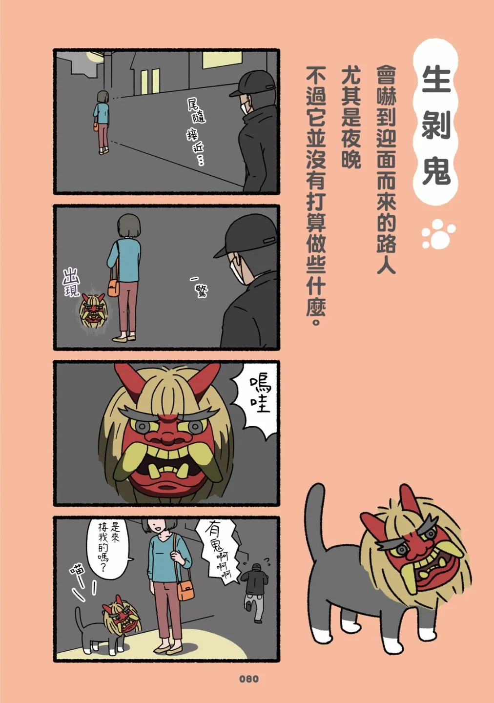 第05话 第18页