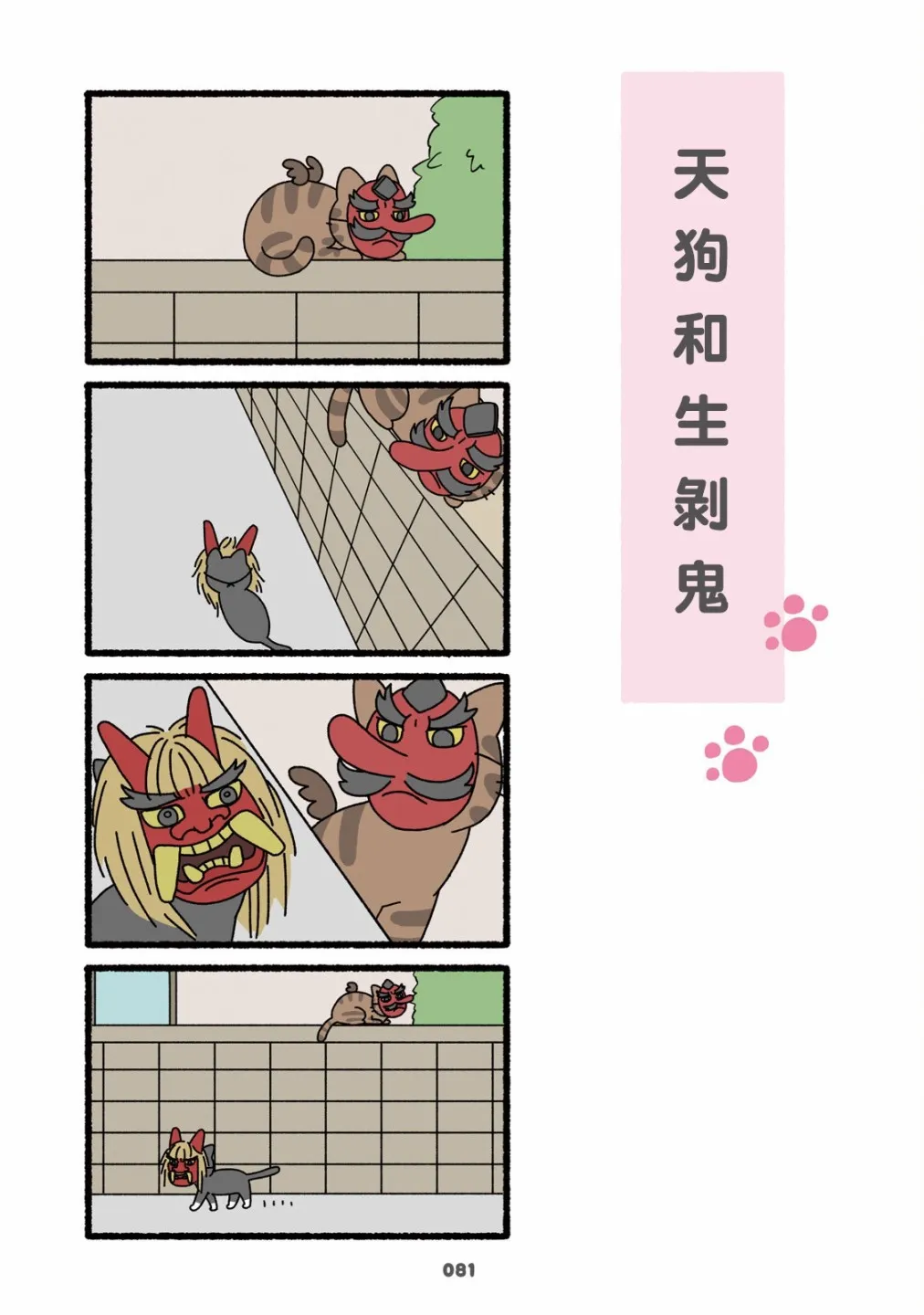 第05话 第19页