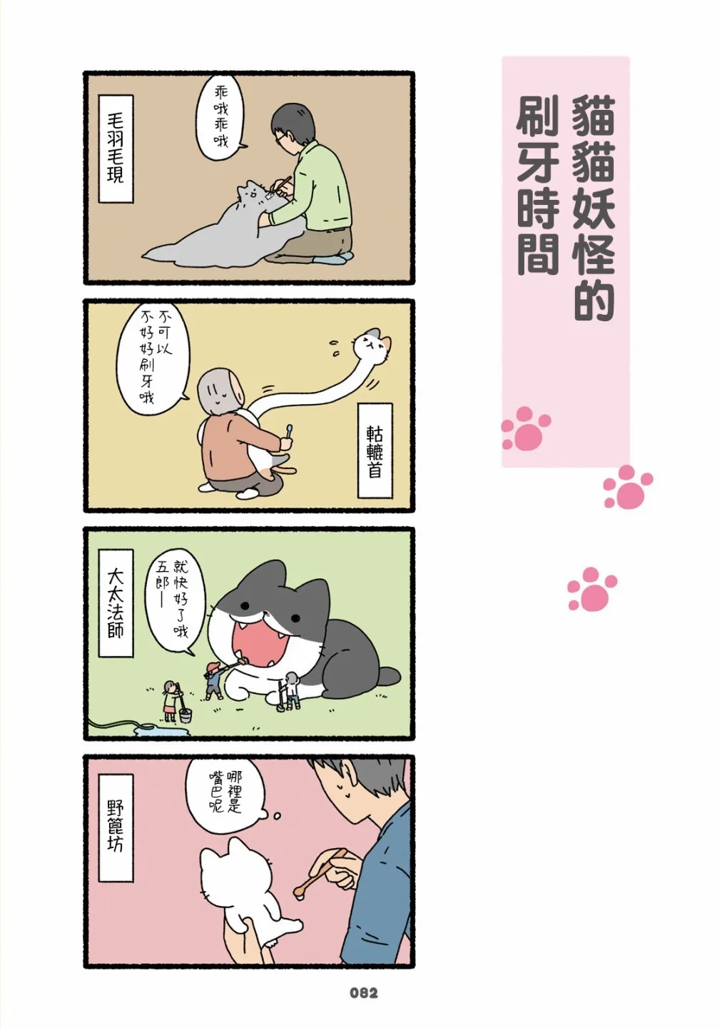 第05话 第20页