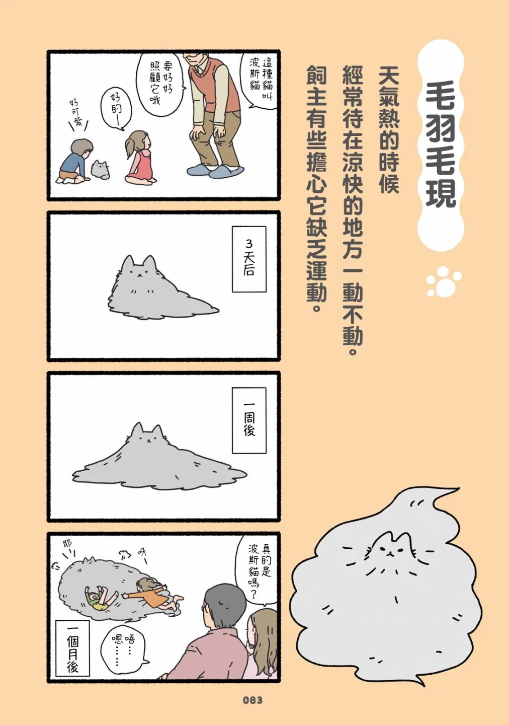 第05话 第21页