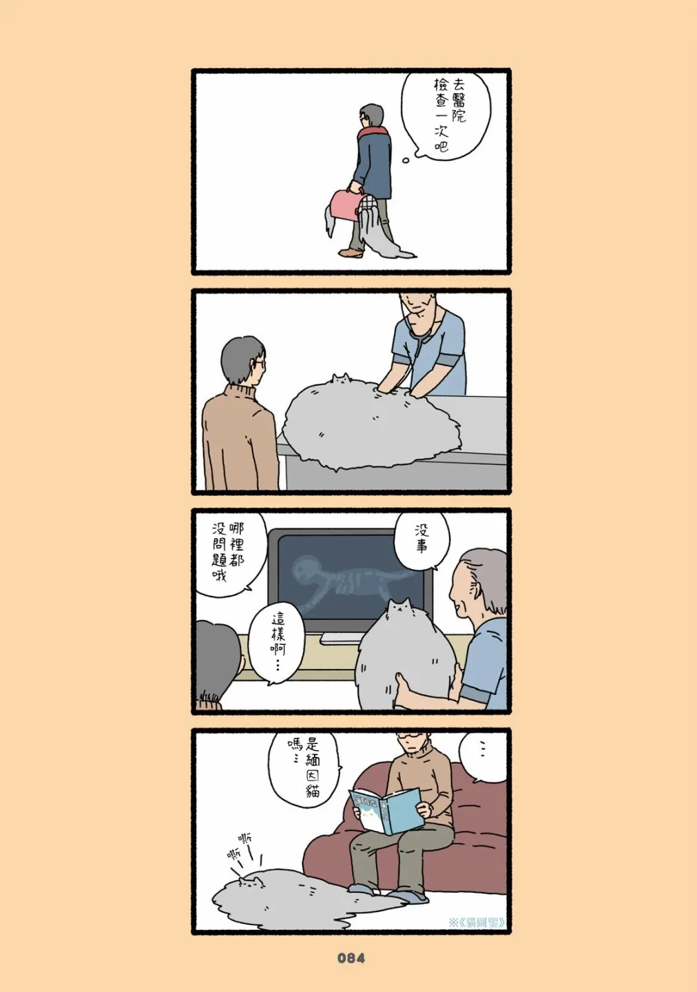 第05话 第22页