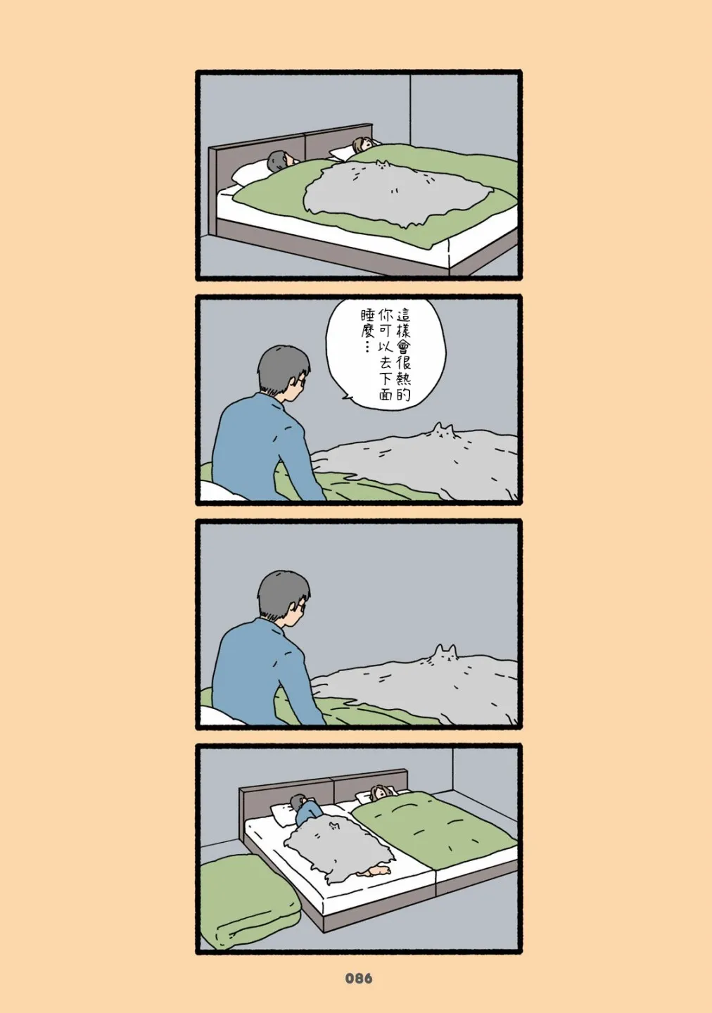 第05话 第24页
