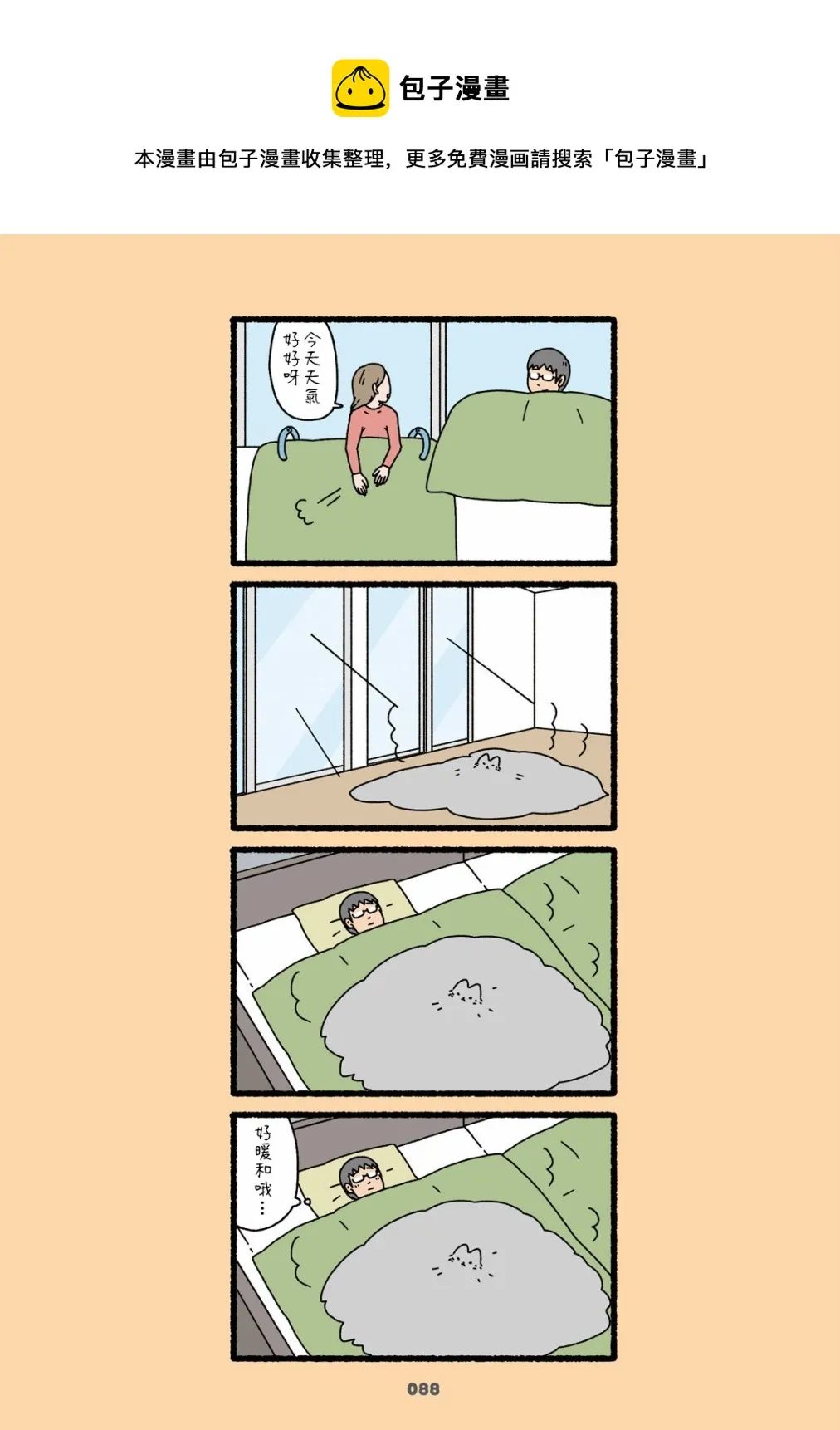 第05话 第26页
