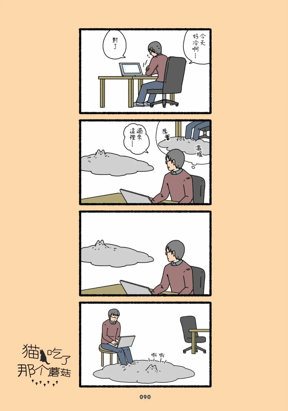 第05话 第28页