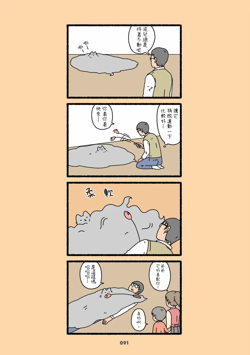 第05话 第29页
