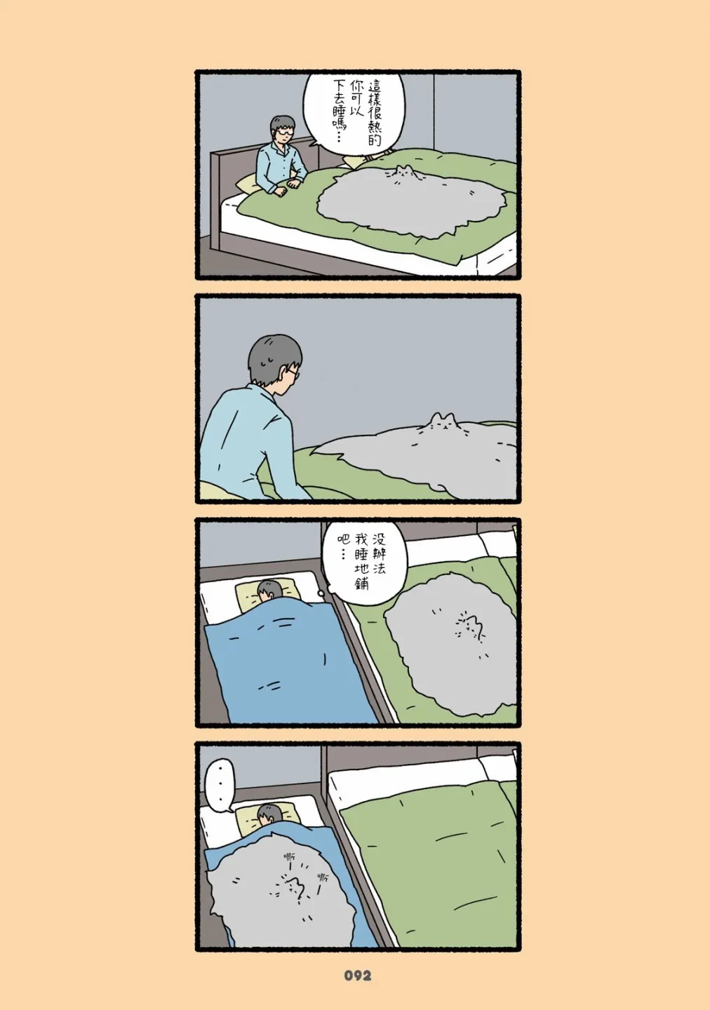 第05话 第30页