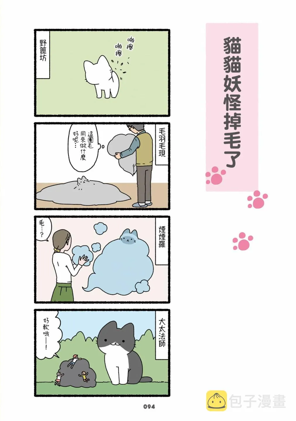 第05话 第32页