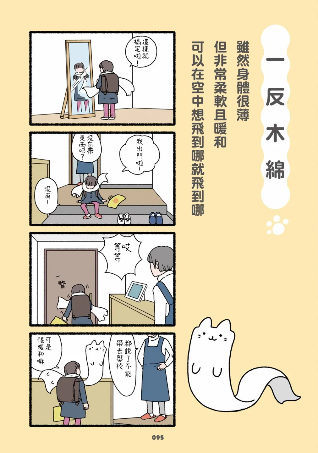 第05话 第33页