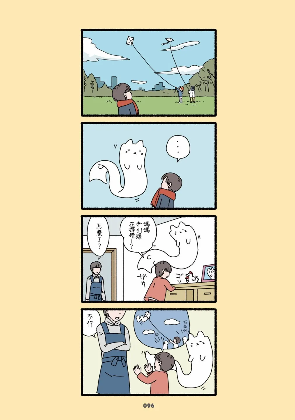 第05话 第34页