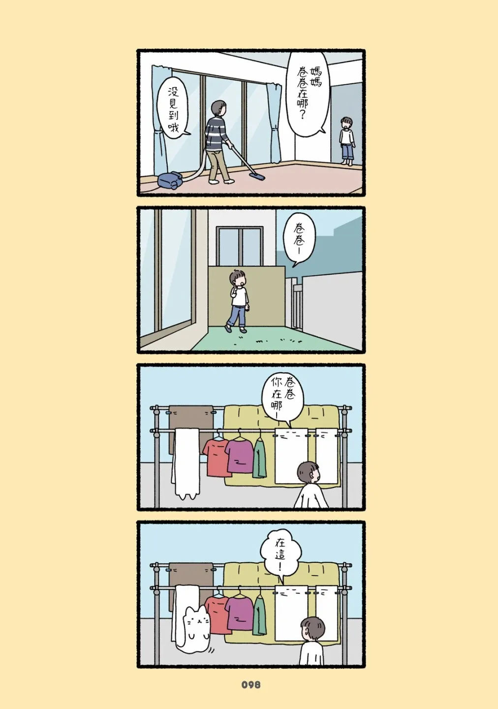 第05话 第36页