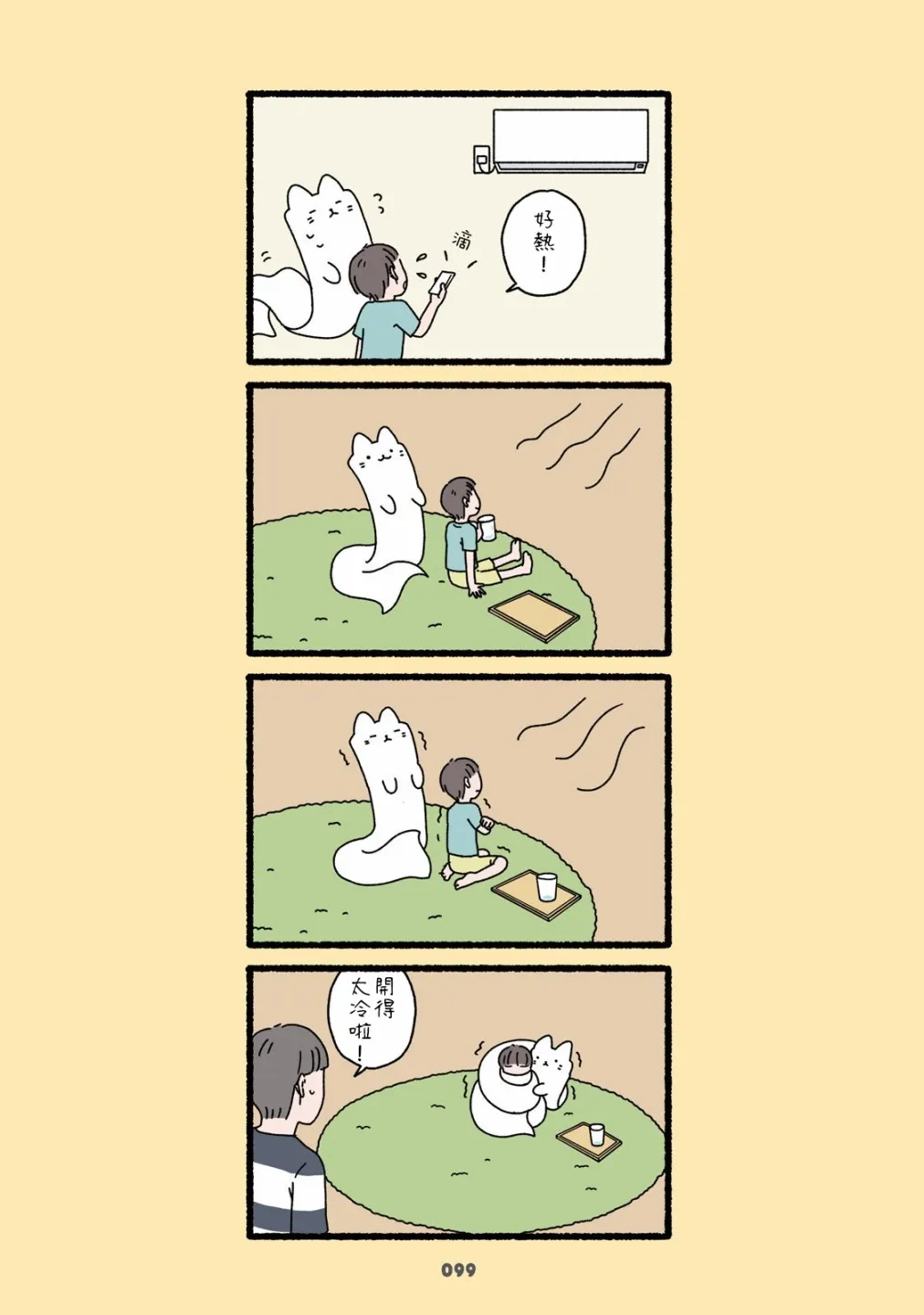 第05话 第37页