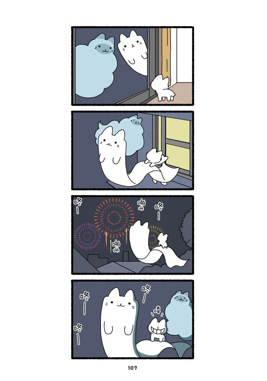 第05话 第45页