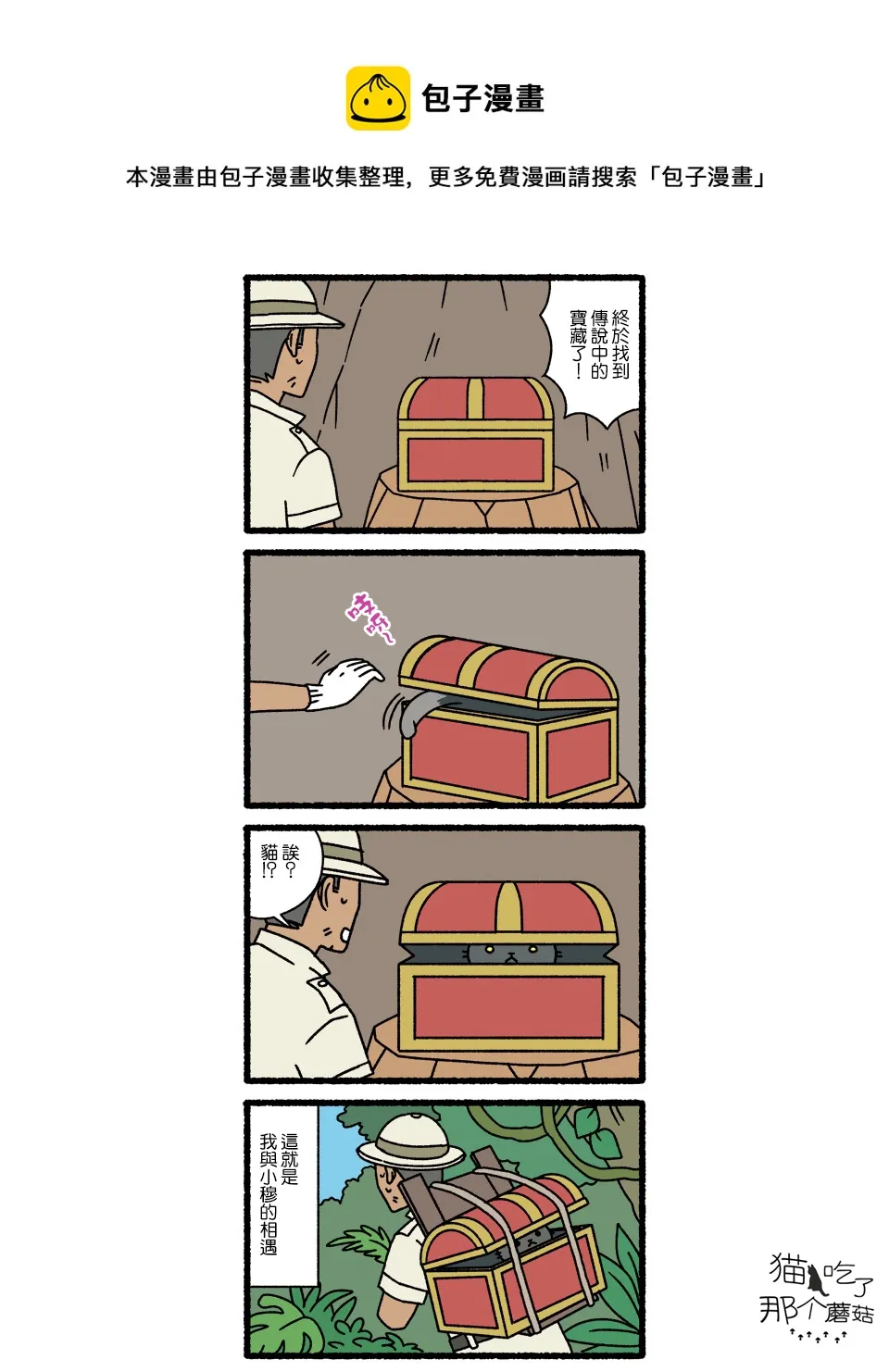 第04话 第1页
