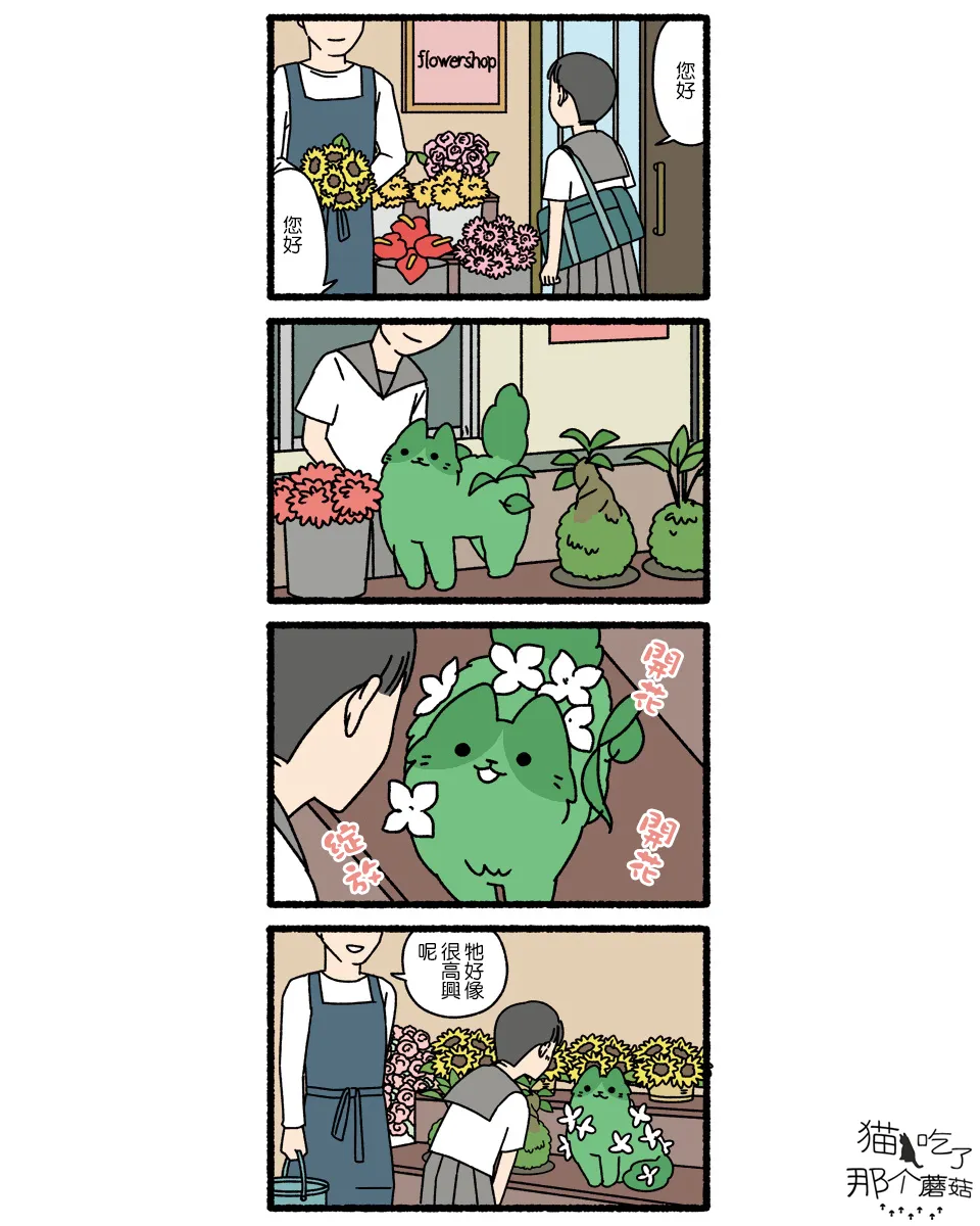 第04话 第2页
