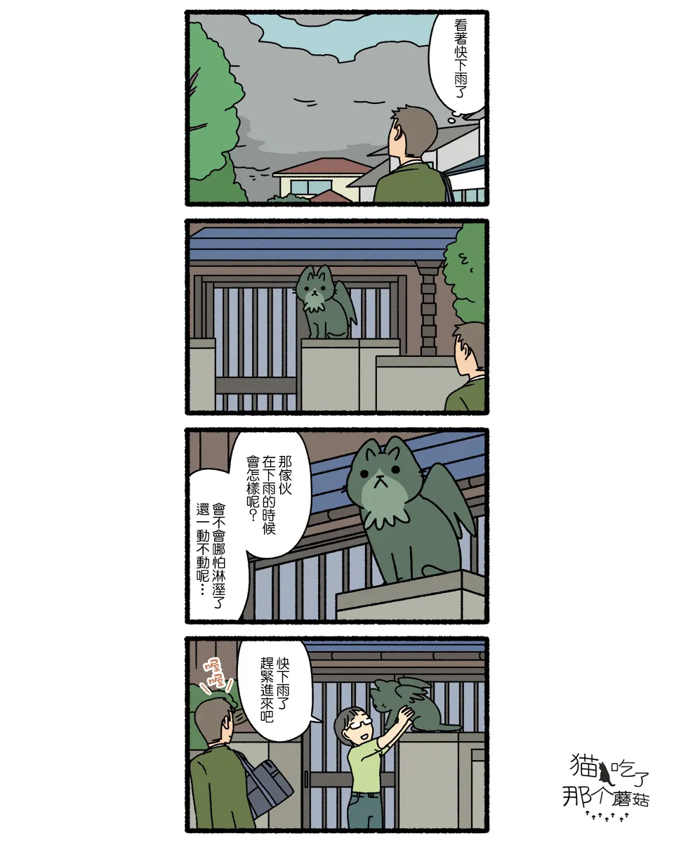第04话 第3页
