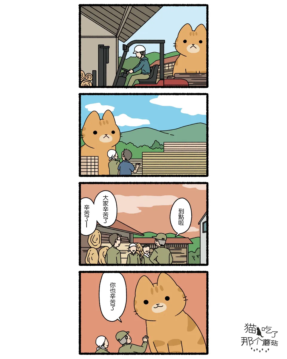 第04话 第4页