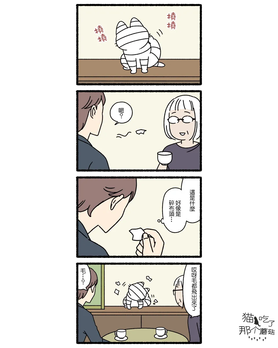 第04话 第5页