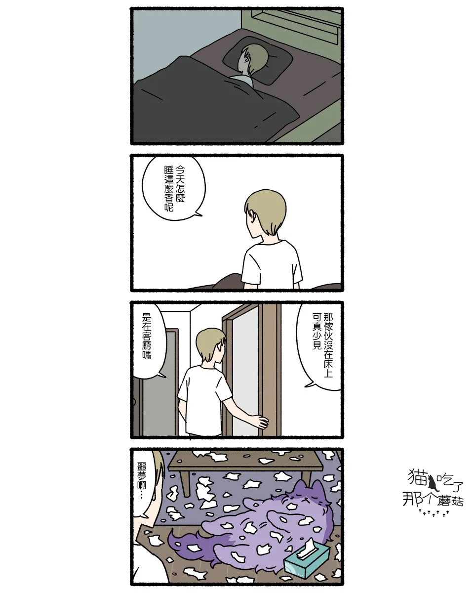 第04话 第11页