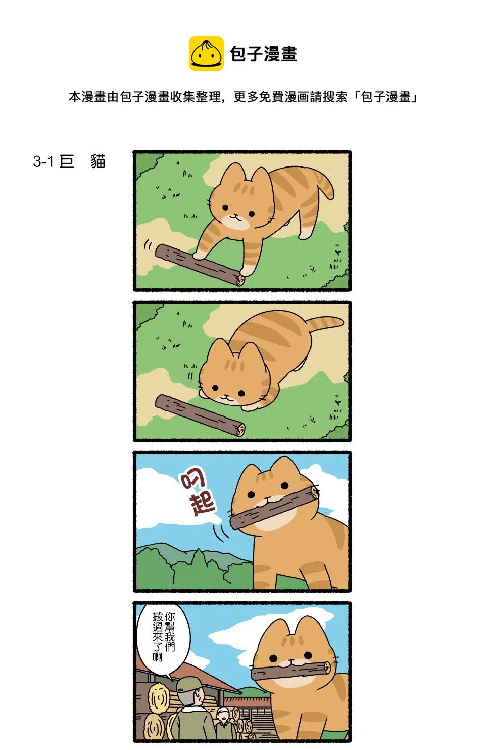 第03话 第1页