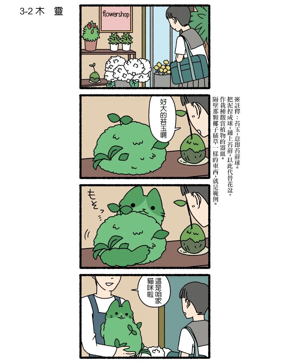 第03话 第2页