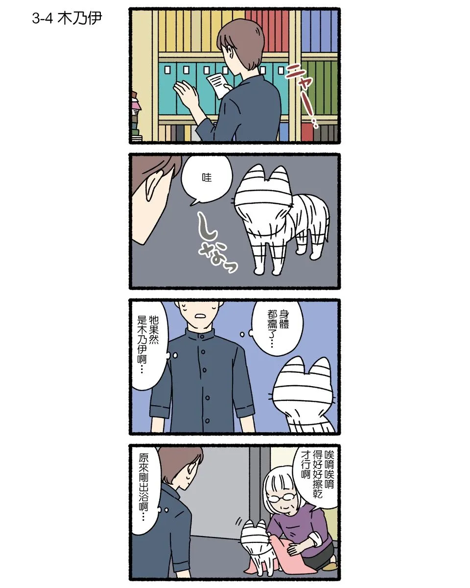 第03话 第4页