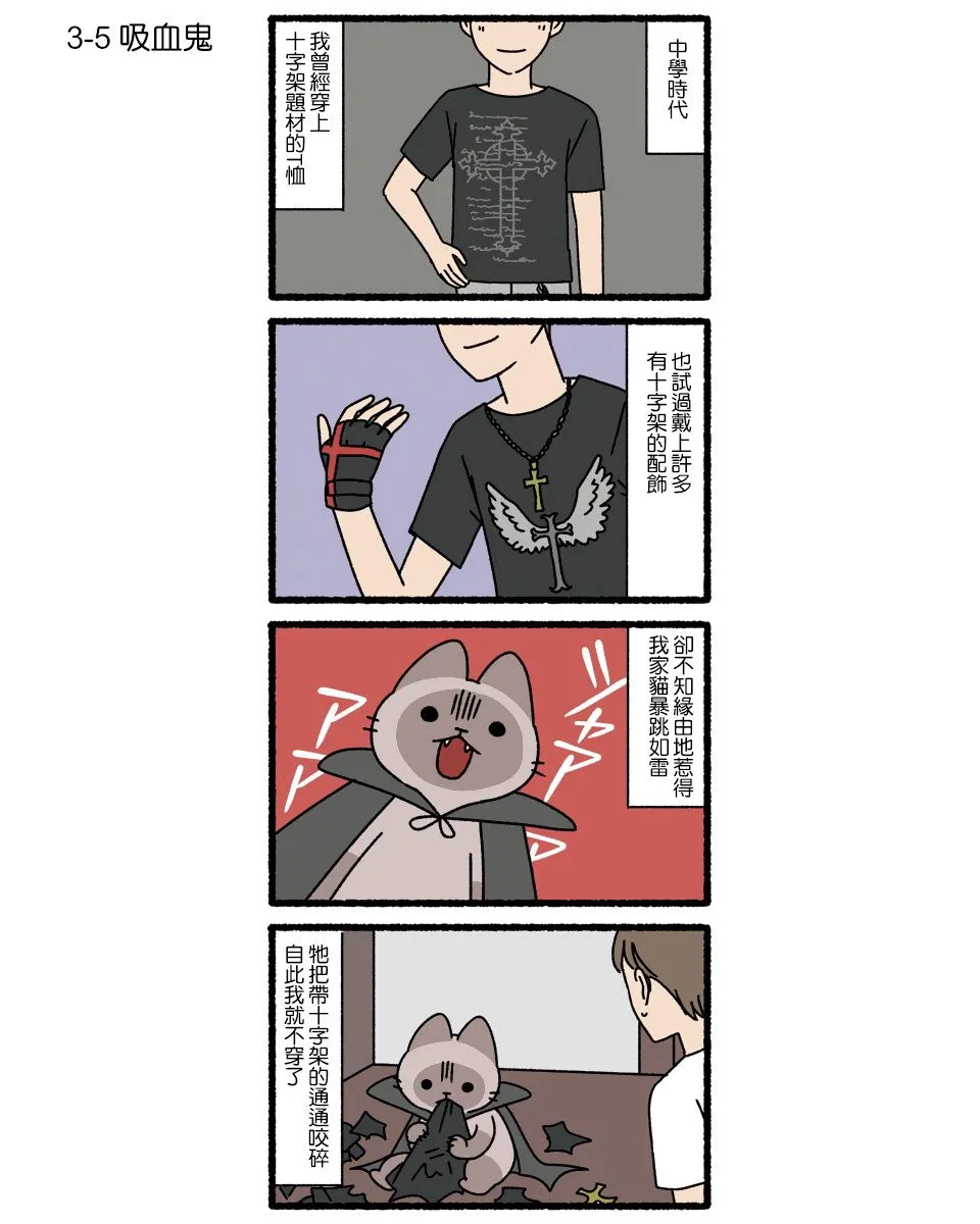 第03话 第5页