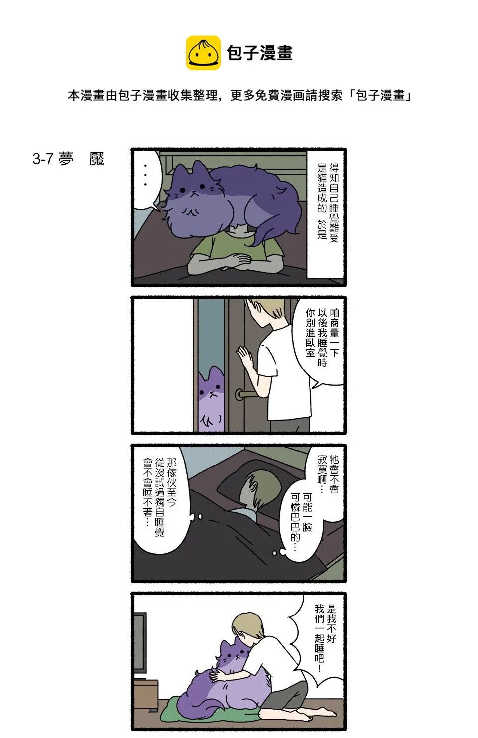 第03话 第7页