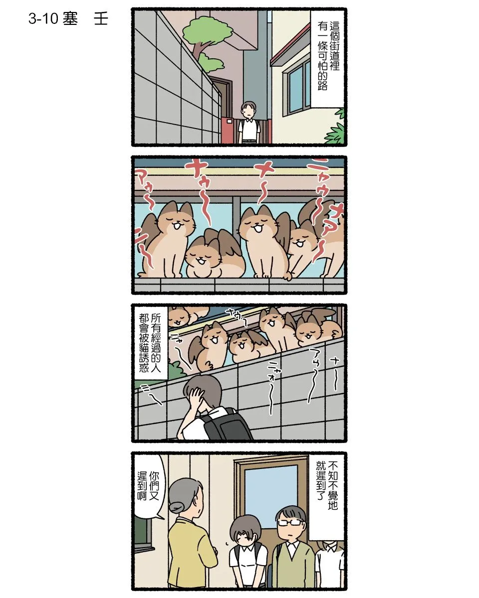 第03话 第10页