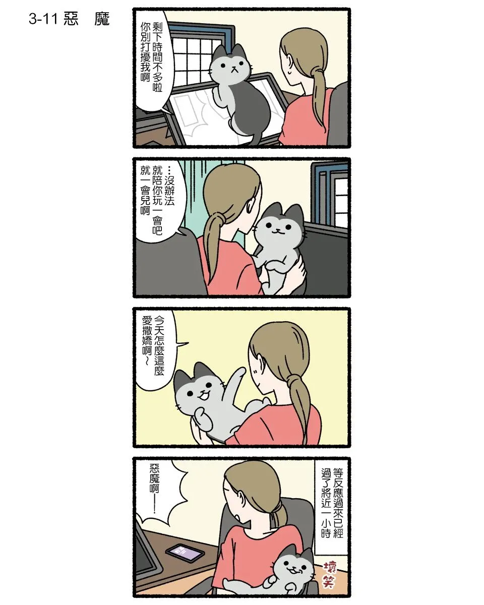 第03话 第11页